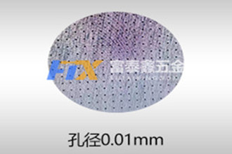 1691805656446461.jpg 微孔02_副本_副本.jpg